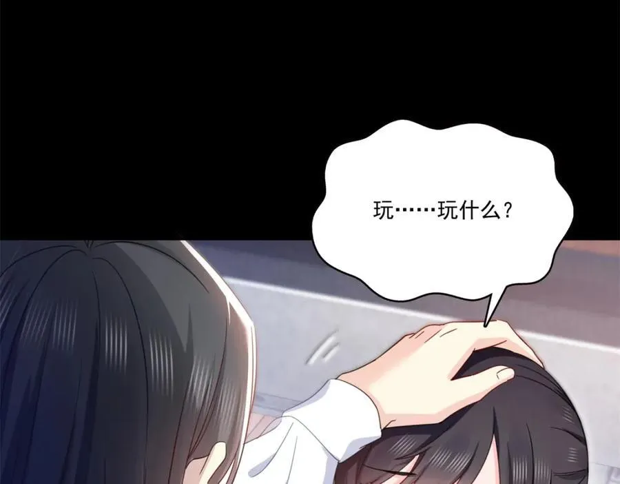 第482话 不会帮你穿衣服 第41页