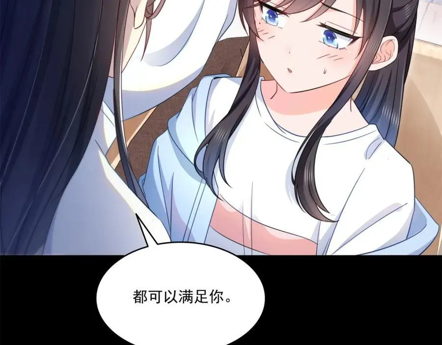 第482话 不会帮你穿衣服 第42页