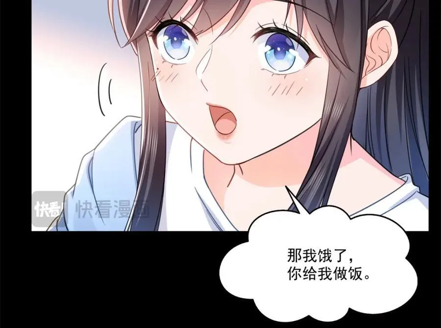 第482话 不会帮你穿衣服 第45页