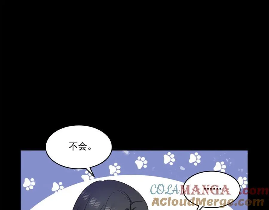 第482话 不会帮你穿衣服 第46页