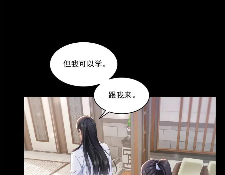 第482话 不会帮你穿衣服 第48页