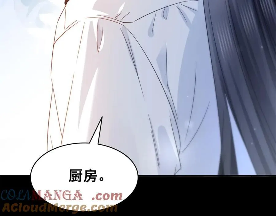 第482话 不会帮你穿衣服 第52页