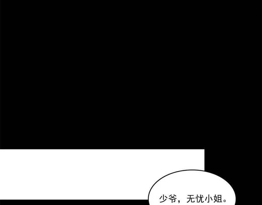 第482话 不会帮你穿衣服 第53页