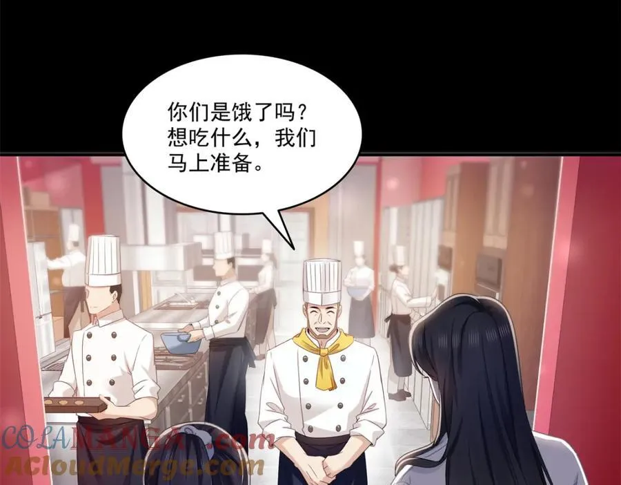 第482话 不会帮你穿衣服 第55页