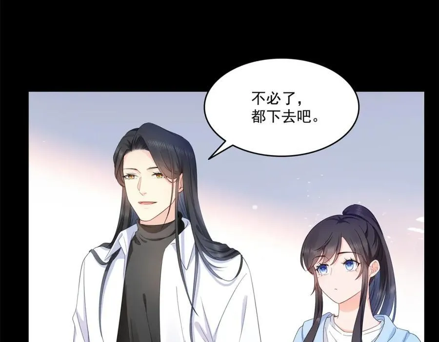 第482话 不会帮你穿衣服 第57页