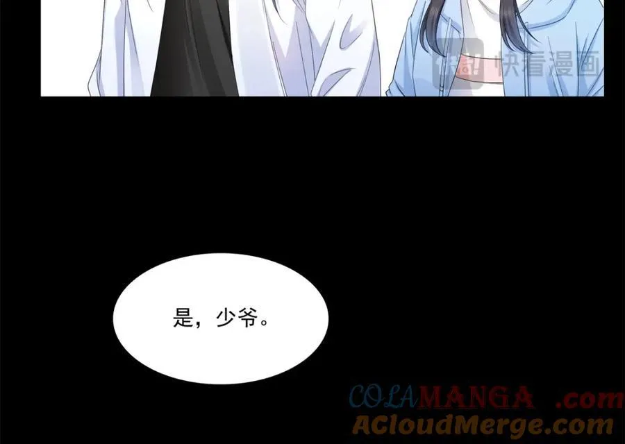 第482话 不会帮你穿衣服 第58页