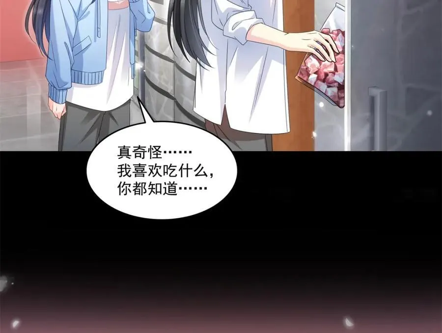 第482话 不会帮你穿衣服 第62页