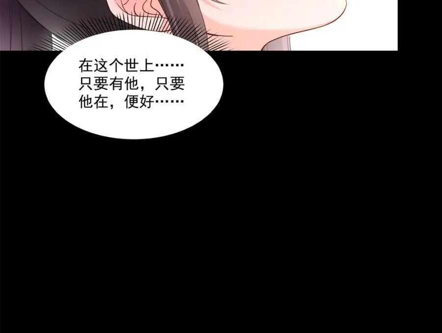 第482话 不会帮你穿衣服 第66页