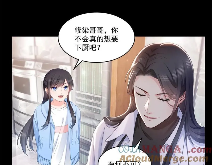 第482话 不会帮你穿衣服 第67页
