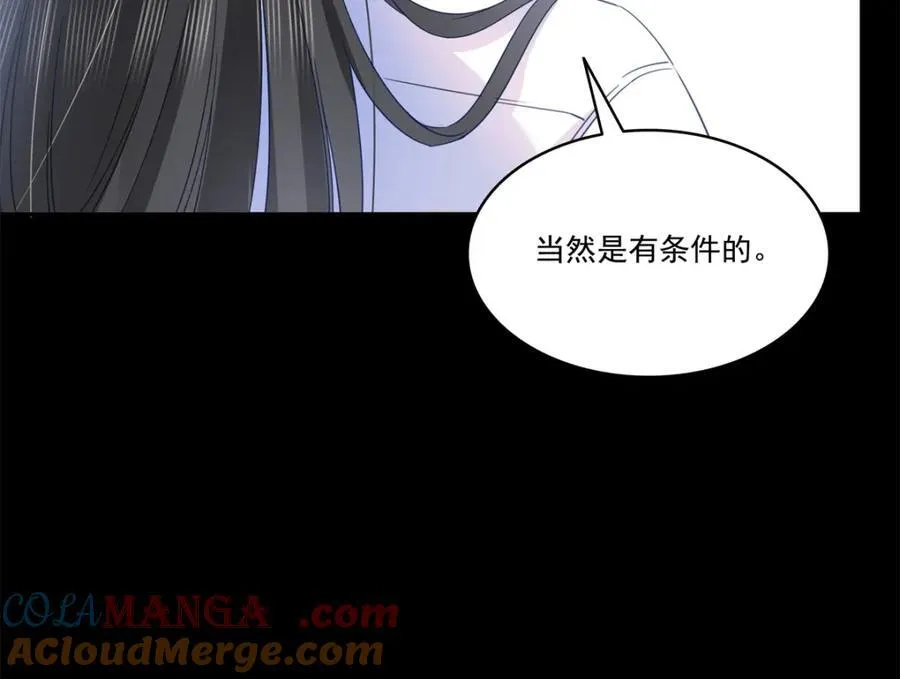 第482话 不会帮你穿衣服 第70页