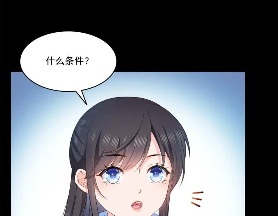 第482话 不会帮你穿衣服 第71页