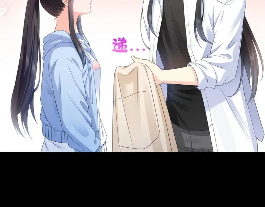第482话 不会帮你穿衣服 第74页