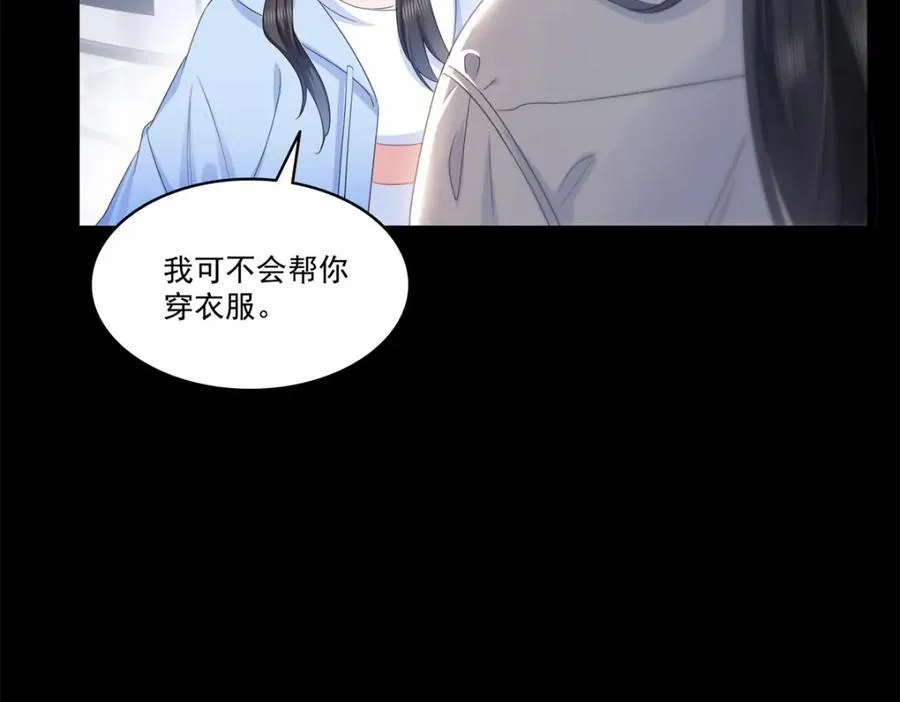 第482话 不会帮你穿衣服 第77页