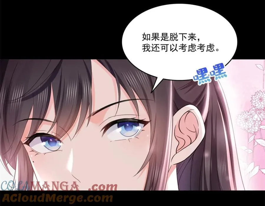 第482话 不会帮你穿衣服 第79页