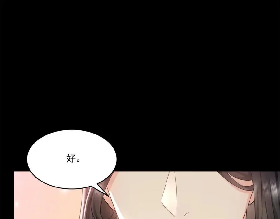 第482话 不会帮你穿衣服 第80页
