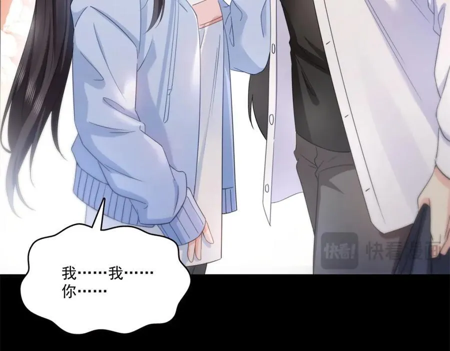 第482话 不会帮你穿衣服 第86页