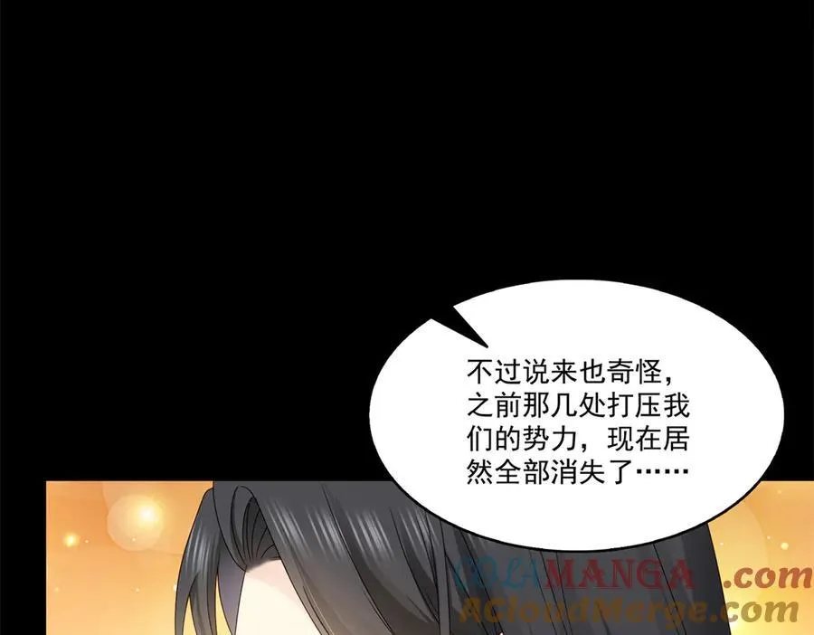 第484话 被绑架了 第37页