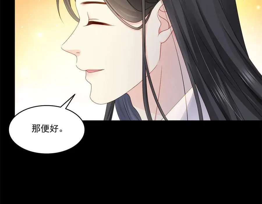 第484话 被绑架了 第38页