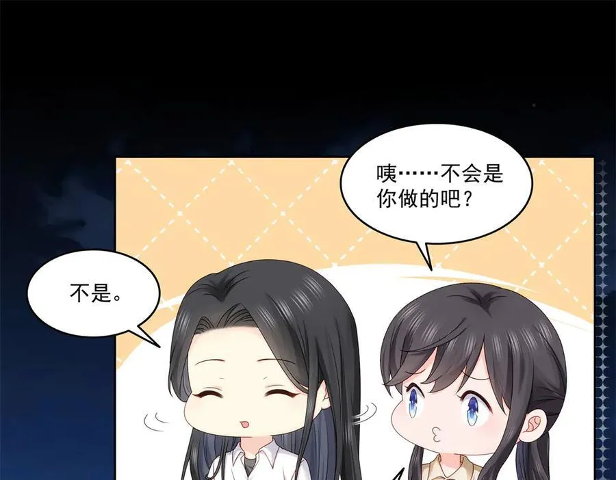 第484话 被绑架了 第40页