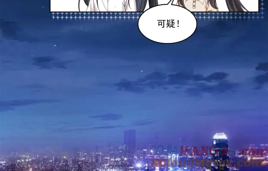 第484话 被绑架了 第41页