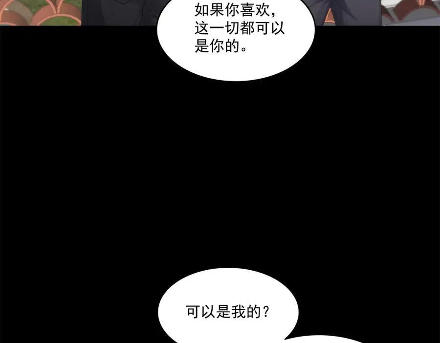 第484话 被绑架了 第43页