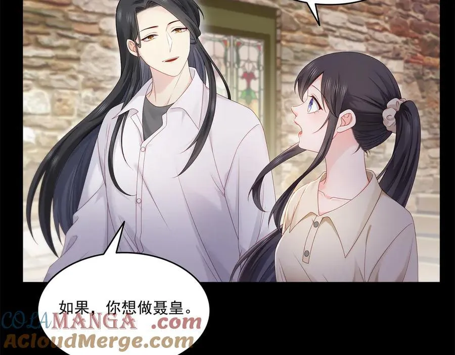 第484话 被绑架了 第45页