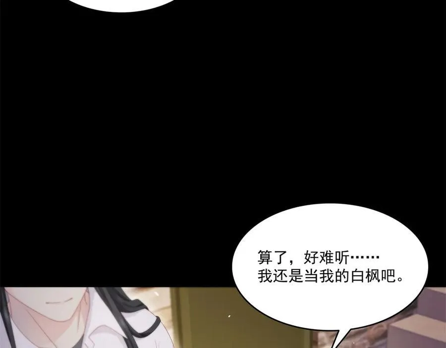 第484话 被绑架了 第46页