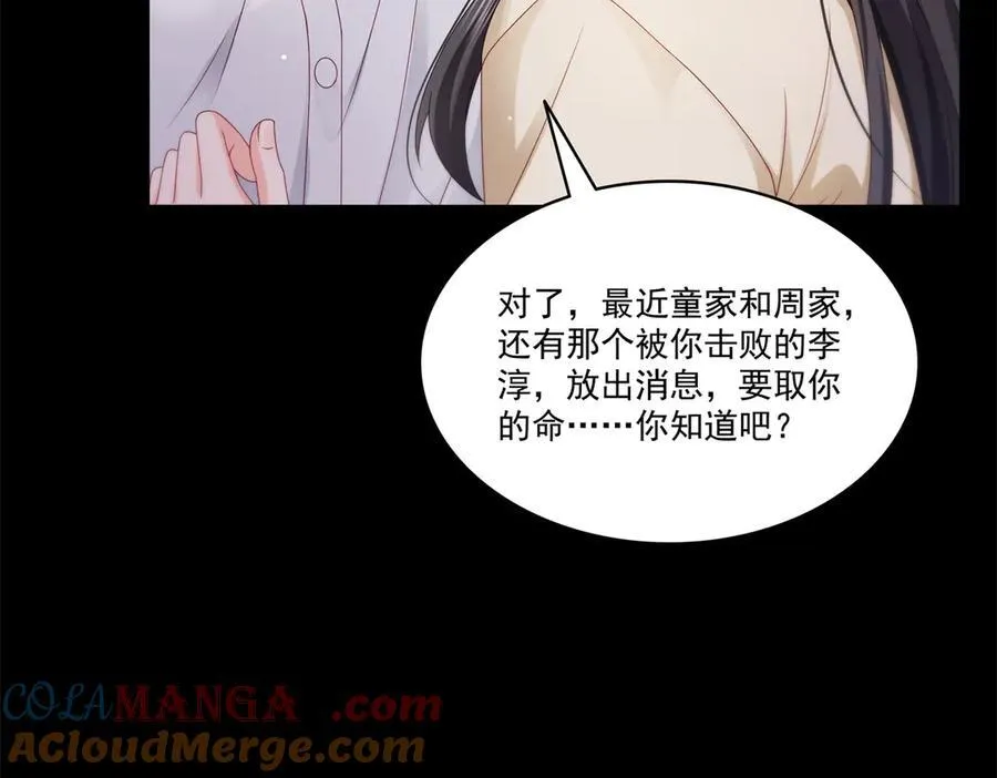 第484话 被绑架了 第61页