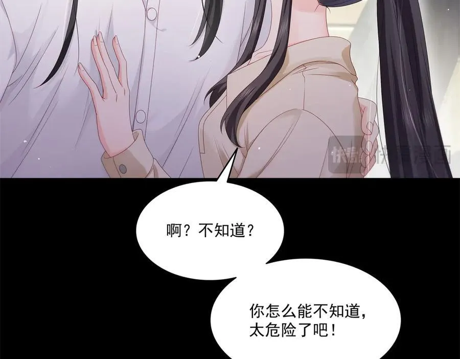 第484话 被绑架了 第64页