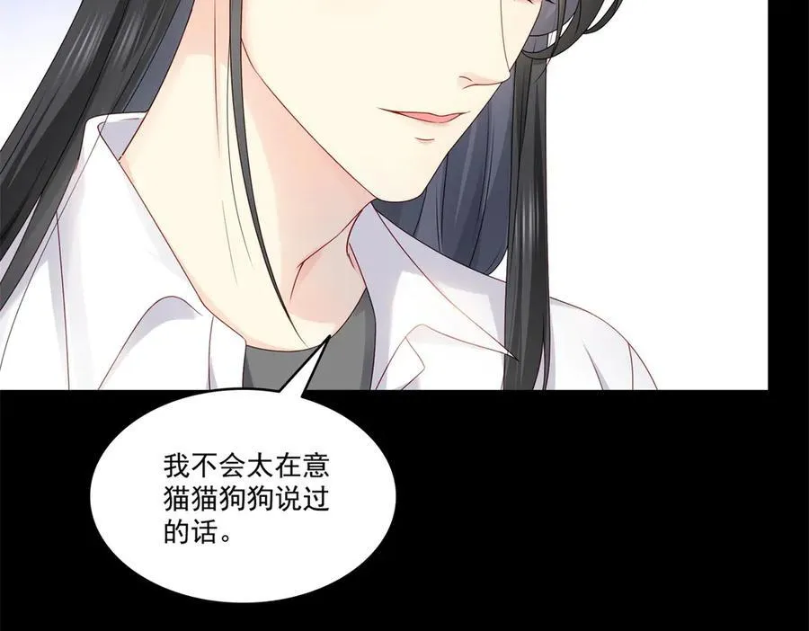 第484话 被绑架了 第67页