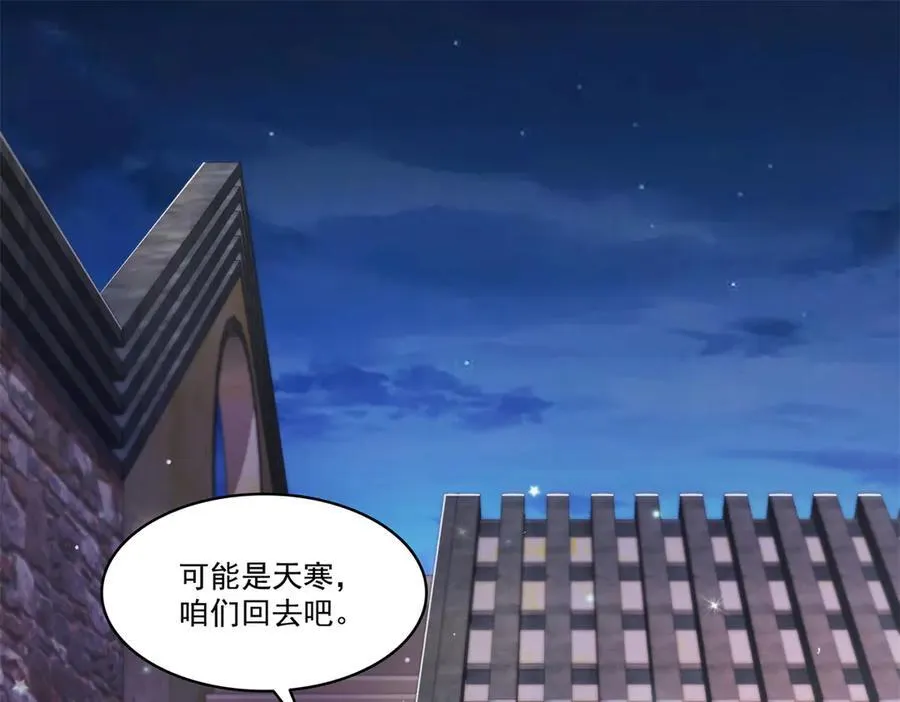 第484话 被绑架了 第75页