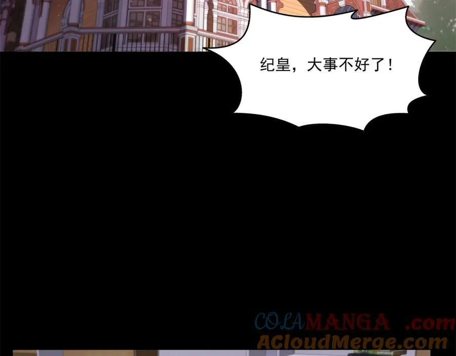 第484话 被绑架了 第81页