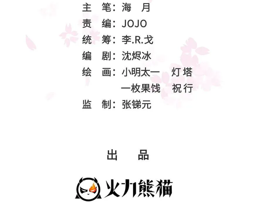 第486话 我怕你死 第2页