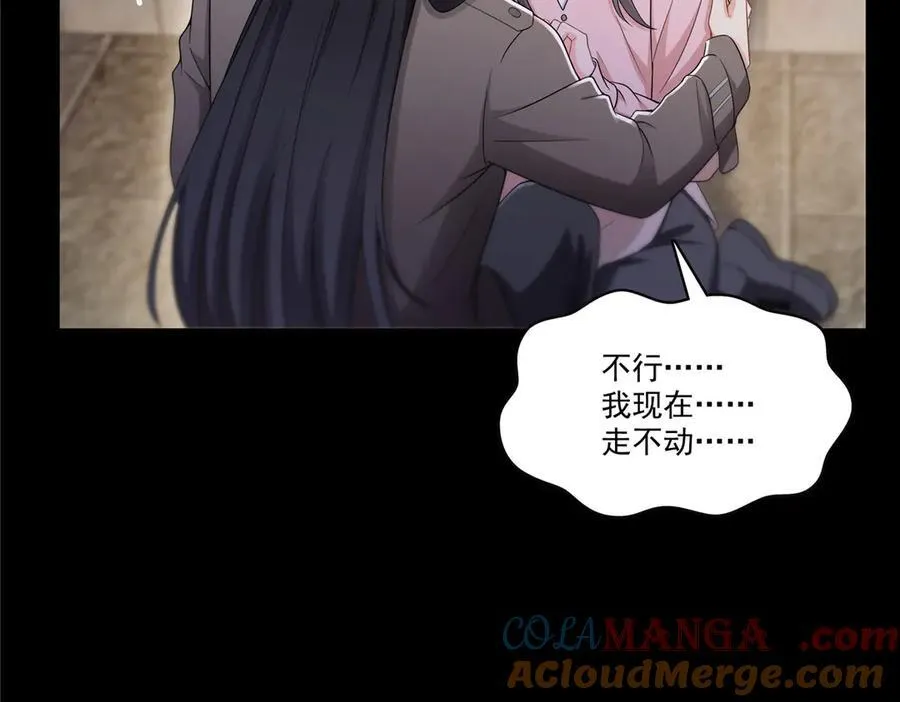 第486话 我怕你死 第13页