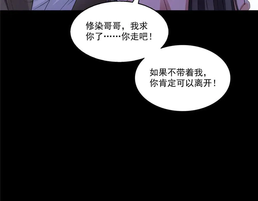 第486话 我怕你死 第16页