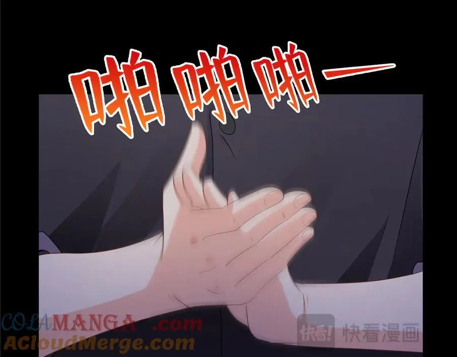 第486话 我怕你死 第17页