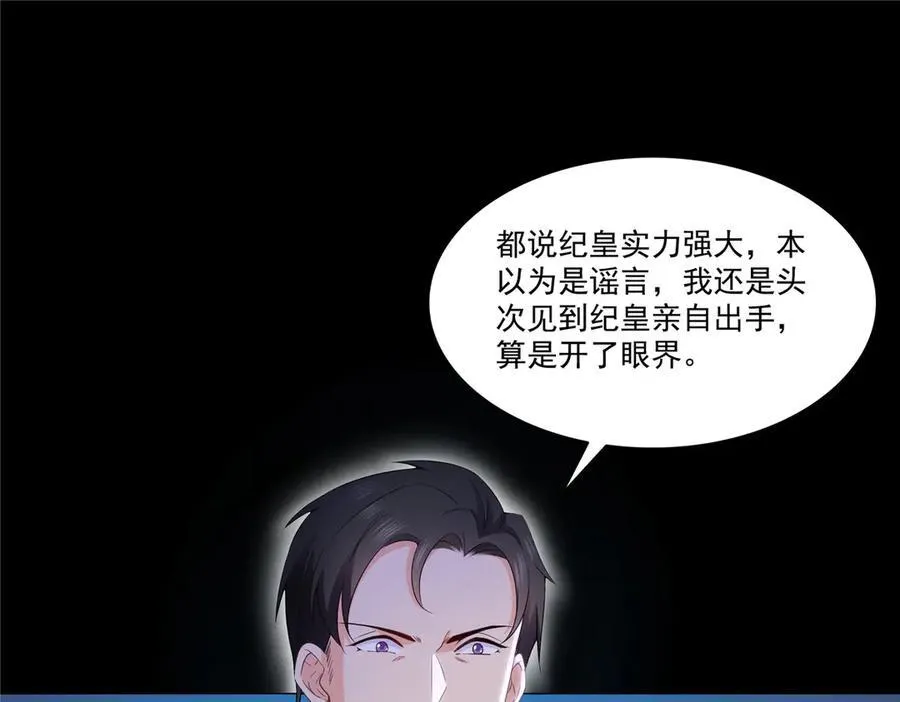 第486话 我怕你死 第19页