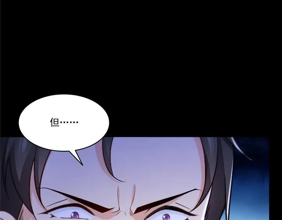 第486话 我怕你死 第22页