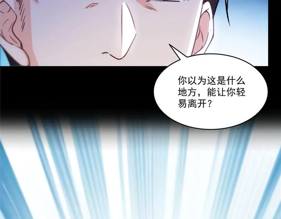 第486话 我怕你死 第23页