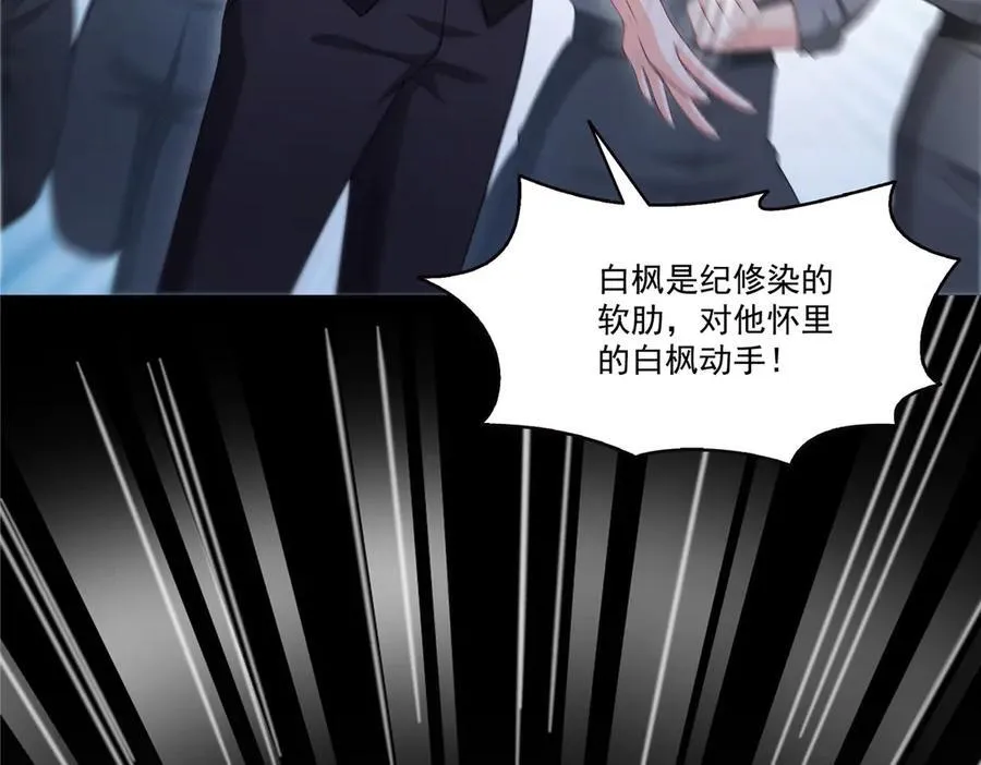 第486话 我怕你死 第26页