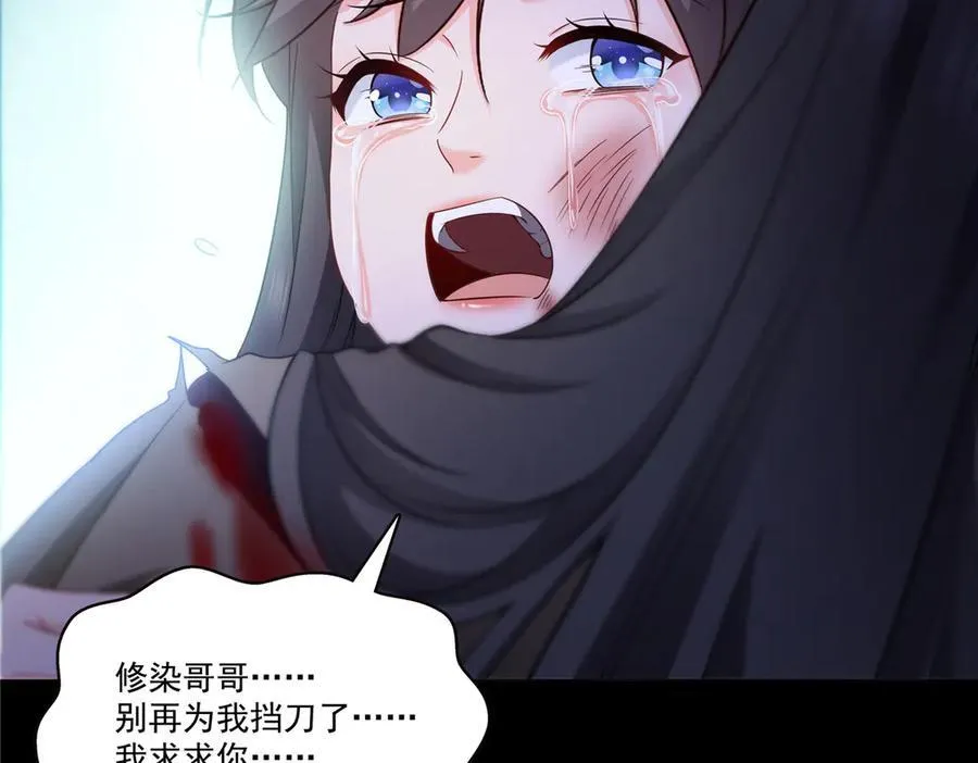 第486话 我怕你死 第35页