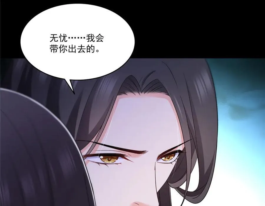 第486话 我怕你死 第43页