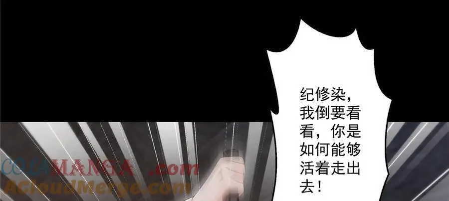 第486话 我怕你死 第45页