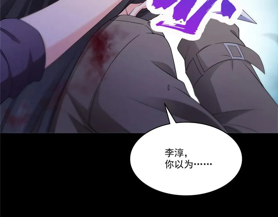 第486话 我怕你死 第50页