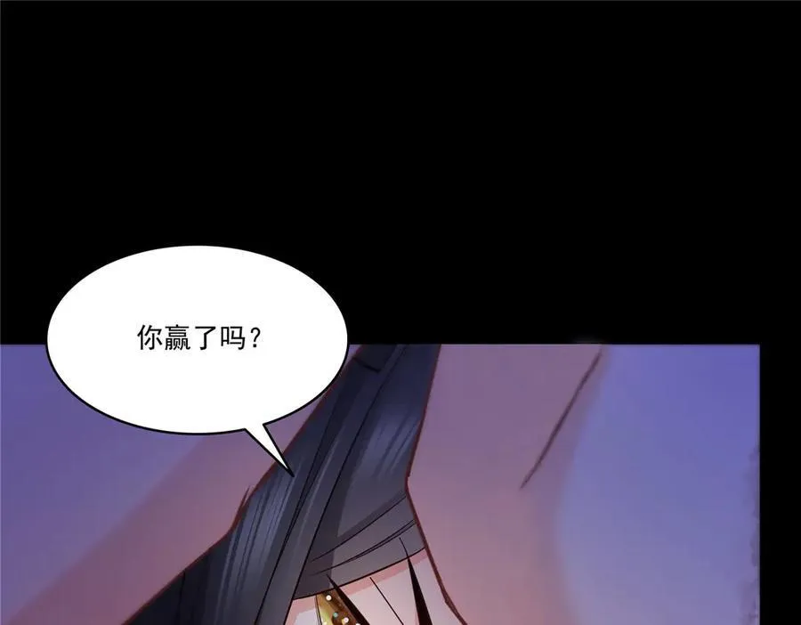 第486话 我怕你死 第52页