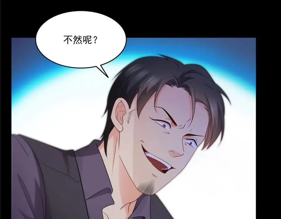 第486话 我怕你死 第55页