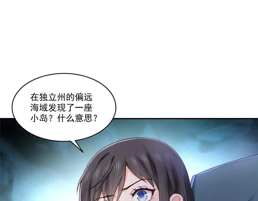 第488话 司夜寒居然亲自下厨 第4页
