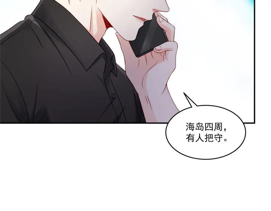 第488话 司夜寒居然亲自下厨 第8页