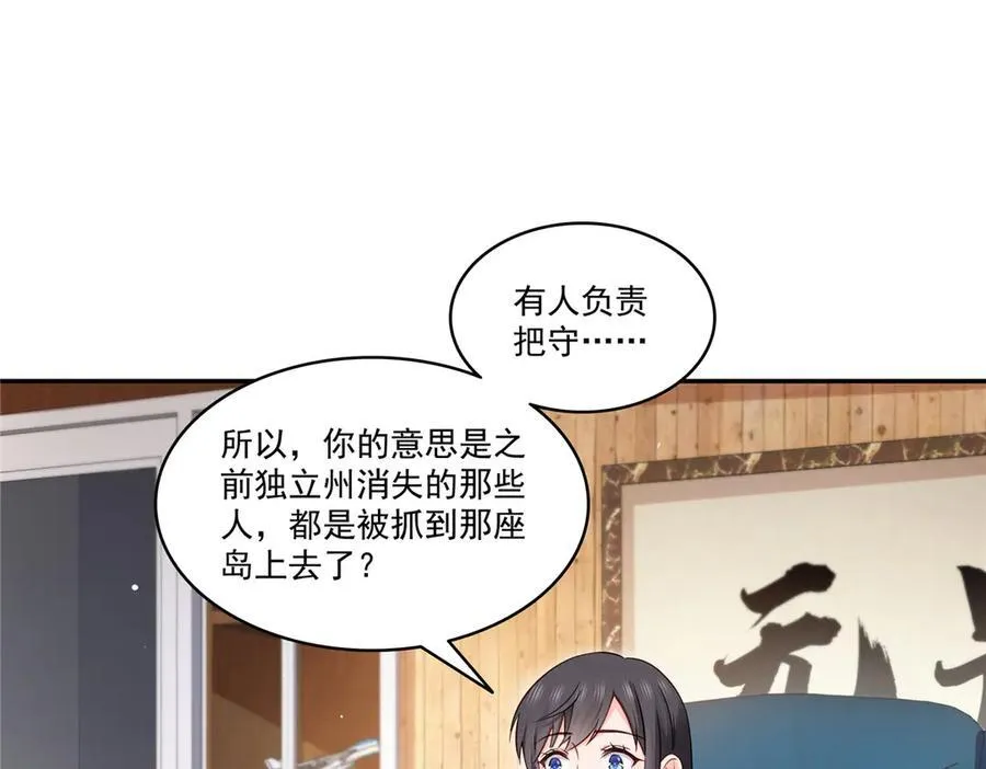 第488话 司夜寒居然亲自下厨 第10页