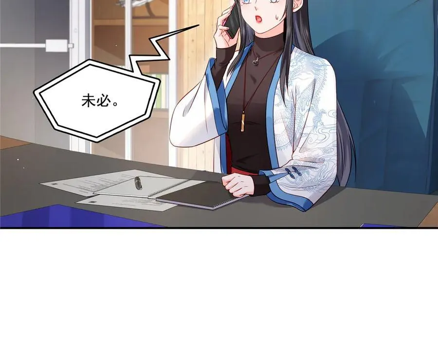 第488话 司夜寒居然亲自下厨 第11页